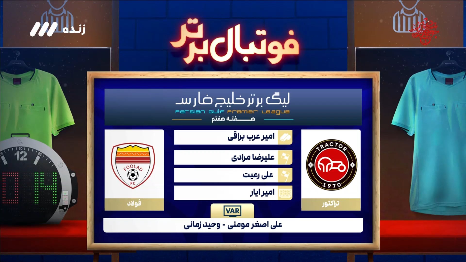 کارشناسی داوری تراکتور و فولاد