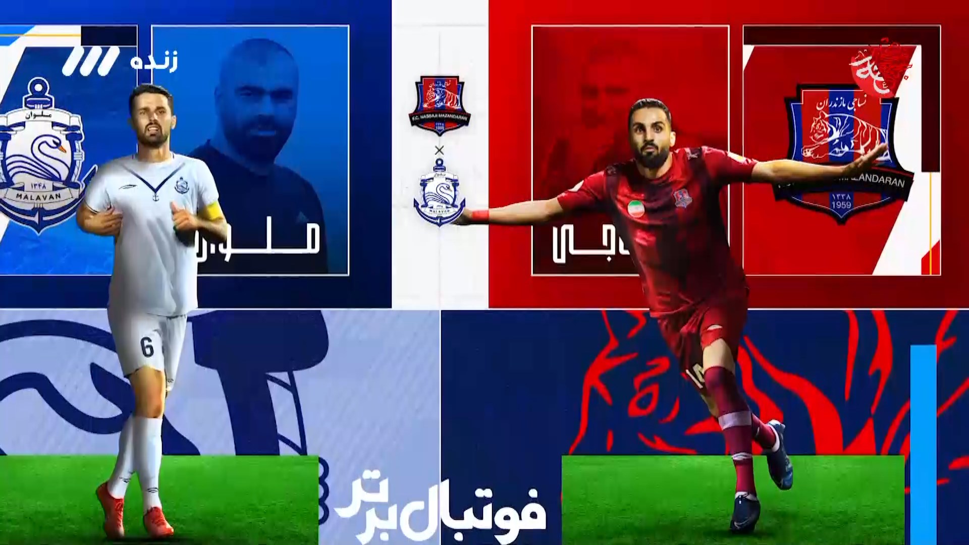 حواشی بازی نساجی و ملوان