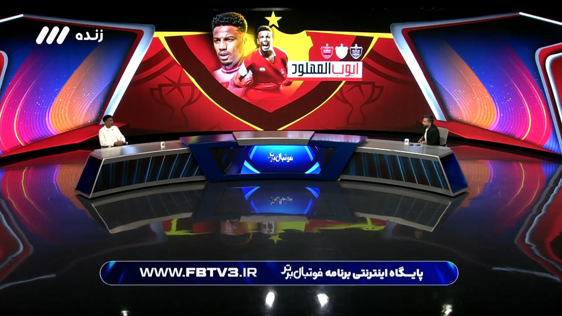 ایوب العملود: تماشاگران تبریز را که دیدم فکر کردم پرسپولیسی هستند