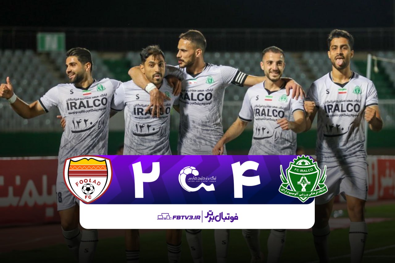 آلومینیوم 4-2 فولاد؛ دومین برد چهار گله ایرالکو؛ کامبک جواب کامبک