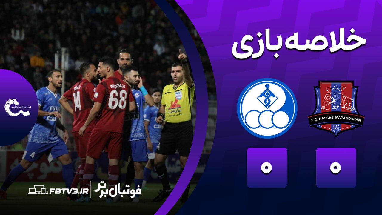 خلاصه بازی نساجی 0-0 استقلال خوزستان