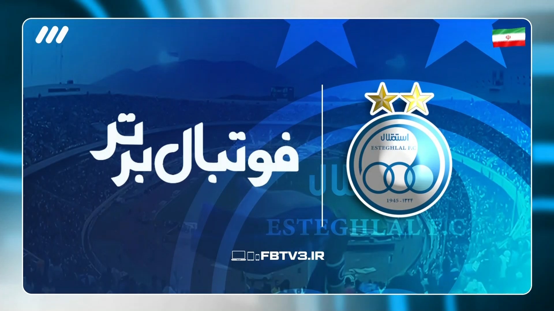 کلیپ جذاب از تاریخچه استقلال با صدای زنده یاد ناصر حجازی (با استفاده از هوش مصنوعی)