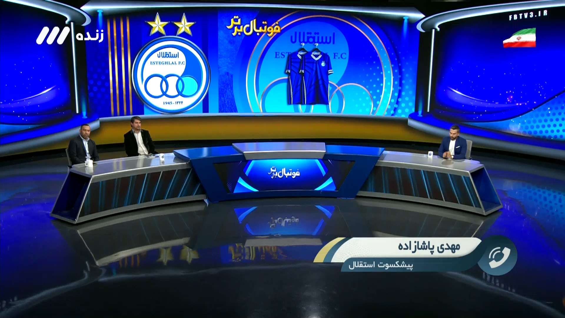 مهدی پاشازاده: چه کسی باید به بازیکنان بفهماند که این لباس ارزش دارد؟