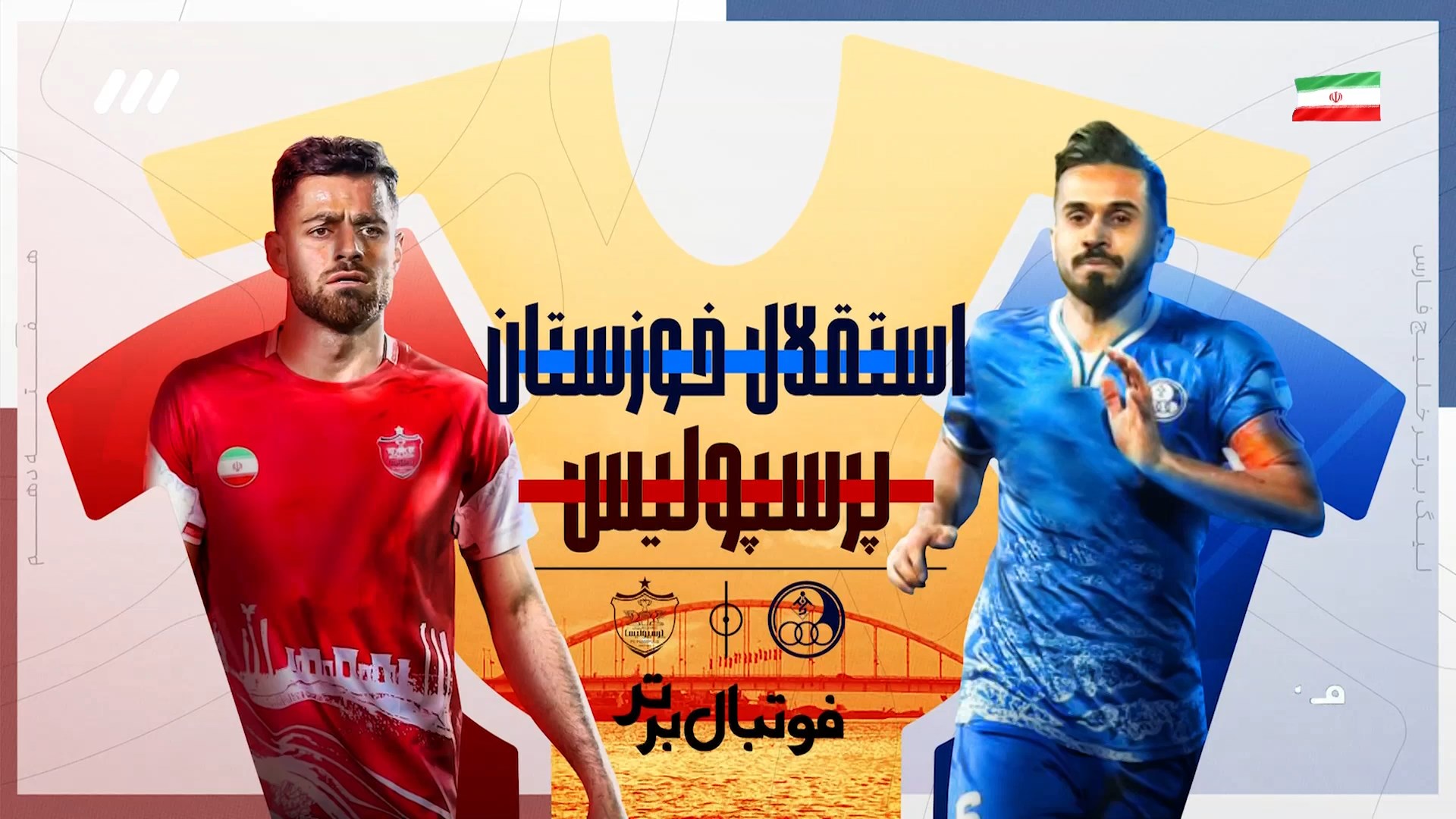 حواشی بازی استقلال خوزستان و پرسپولیس