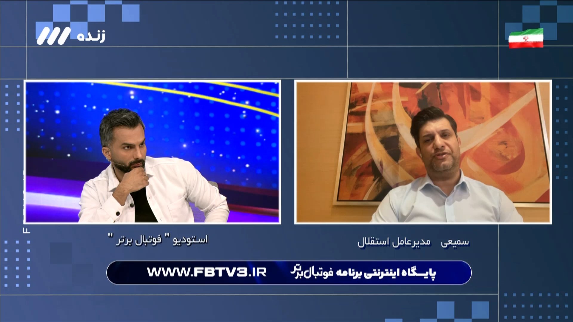 صحبت های سمیعی درباره دریافتی 35 میلیاردی رامین رضاییان