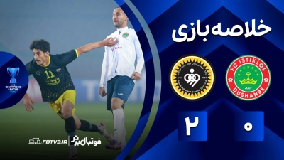 خلاصه بازی استقلال تاجیکستان 0-2 سپاهان