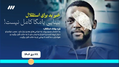 تایم لاین اتفاقات حضور کوین یامگا در فوتبال ایران