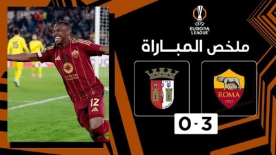 خلاصه بازی رم 3-0 براگا