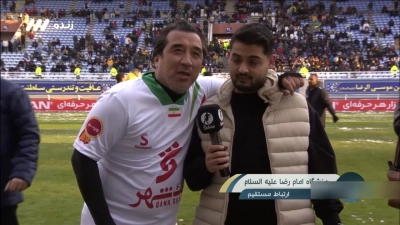 گفت و گو با خداداد عزیزی و حمید استیلی قبل از آغاز دیدار خیریه