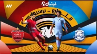 حواشی بازی ملوان و پرسپولیس