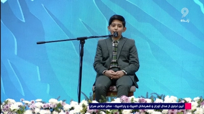 قرائت قرآن توسط نوجوان نخبه در ابتدای آیین تجلیل از قهرمانان المپیک و پارالمپیک