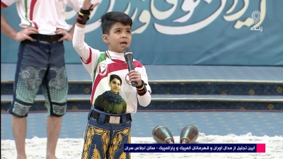 اجرای آیین زورخانه ای در ابتدای مراسم تجلیل از مدال آوران المپیک و پارالمپیک