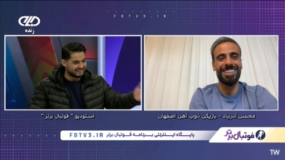 اختصاصی سایت | چالش جذاب انتخاب بازیکنان برتر با محسن آذرباد