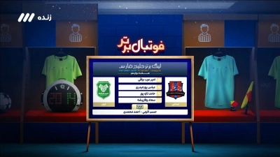 کارشناسی داوری بازی نساجی و خیبر