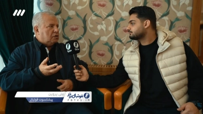 گفت و گو با علی پروین درباره پرسپولیس و تیم ملی ایران