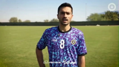 گفت و گو با محمد کریمی در حاشیه اردوی سپاهان در کیش