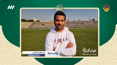 بخش دوم تبریک فوتبالیست ها به مناسبت روز پدر