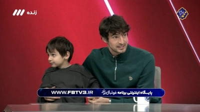 حضور جالب پسر گولسیانی در استودیو برنامه فوتبال برتر