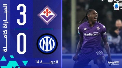 خلاصه بازی فیورنتینا 3-0 اینتر
