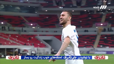 گل اول استقلال به الریان توسط محمدرضا آزادی