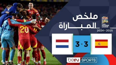 خلاصه بازی اسپانیا 3-3 هلند | ضربات پنالتی 5-4