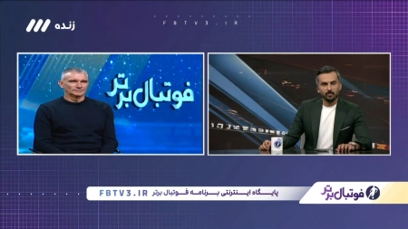 کارترون: تفاوت زیادی بین بازیکنان فرانسوی و بازیکنان ایرانی سپاهان نمی‌بینم