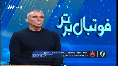 کارترون باید برای کیفیت چمن ورزشگاه‌ها سخت‌گیری بیشتری کنند