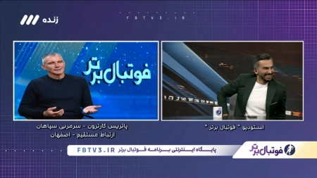 کارترون: متاسفانه تراکتور قهرمان لیگ می شود