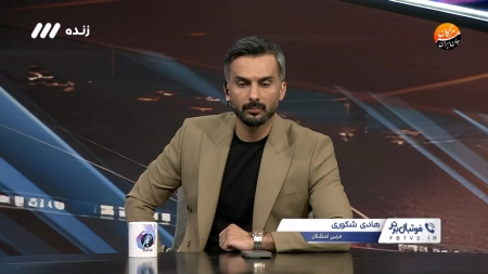 صحبتهای شکوری درباره ناراحتی دین محمدی بعد از بازی با استقلال