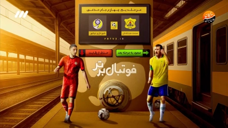 خلاصه و حواشی بازی صنعت نفت و شهرداری نوشهر