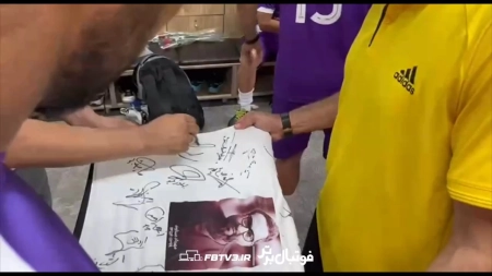 اختصاصی | امضای پیراهن با تصویر مرحوم میناوند قبل از دیدار خیریه