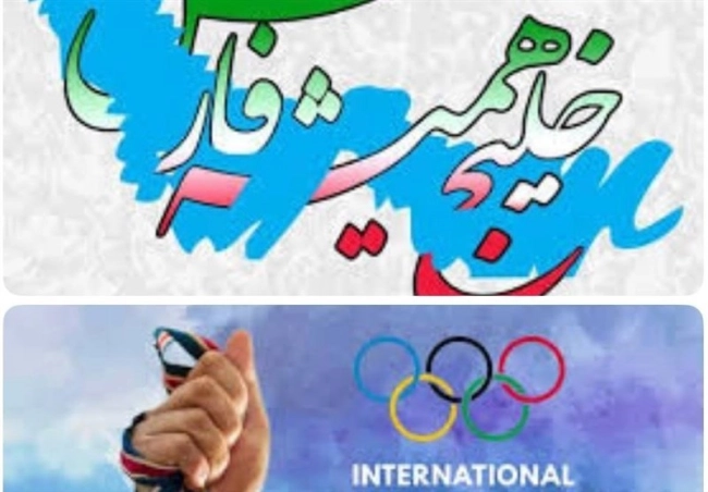 گرامیداشت روز المپیک با نام خلیج فارس در ایران