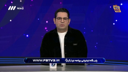 توضیحات محمدرضا احمدی درباره پخش بازی استقلال از شبکه نسیم