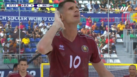 گل چهارم ساحلی بلاروس به ایران توسط ریابکو