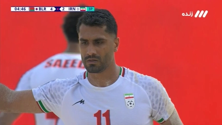گل دوم ساحلی ایران به بلاروس با دبل معصومی‌زاده