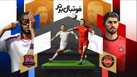 حواشی بازی تراکتور و نساجی