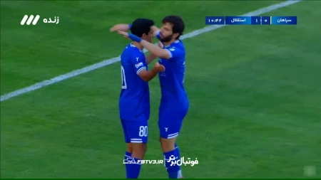 گل اول استقلال به سپاهان (اسلامی)