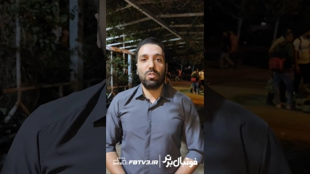 صحبت های محمد طاهری، بازیکن و کاپیتان سابق تیم ملی فوتسال