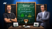 خلاصه و حواشی بازی شمس آذر و آلومینیوم