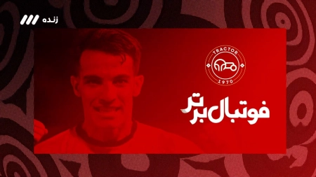 تیزر معرفی مهمان برنامه، امیرحسین حسین زاده