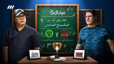 حواشی بازی نساجی و ذوب آهن