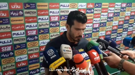 صحبتهای طالب ریکانی بعد از بازی با استقلال