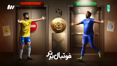 خلاصه و حواشی بازی استقلال و صنعت نفت آبادان