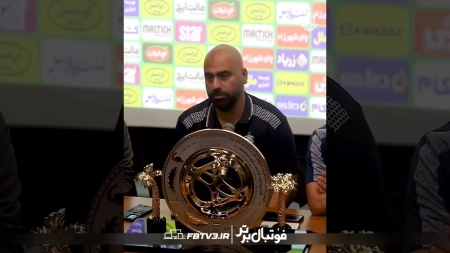 نشست خبری مازیار زارع قبل از دیدار فینال جام حذفی