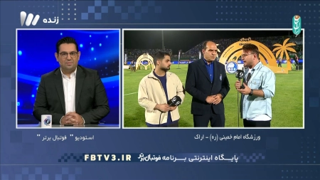 گفت و گو با ایمان عالمی سرپرست استقلال بعد از قهرمانی این تیم