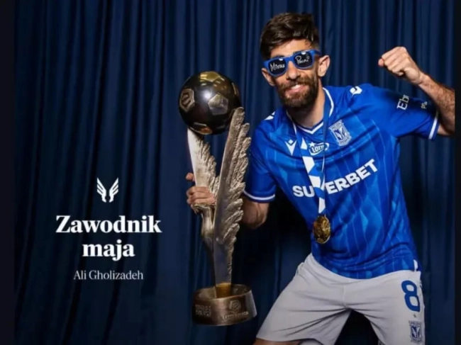 علی قلی‌زاده بهترین بازیکن ماه لهستان شد + عکس
