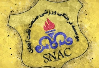 مدیرعامل جدید باشگاه صنعت نفت انتخاب شد