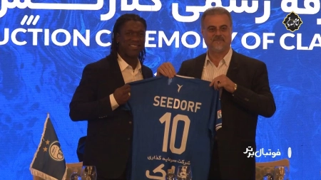 مراسم معارفه کلارنس سیدورف در استقلال