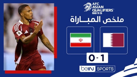 خلاصه بازی قطر 1-0 ایران