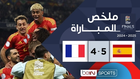خلاصه بازی اسپانیا 5-4 فرانسه | نیمه نهایی لیگ ملتهای اروپا